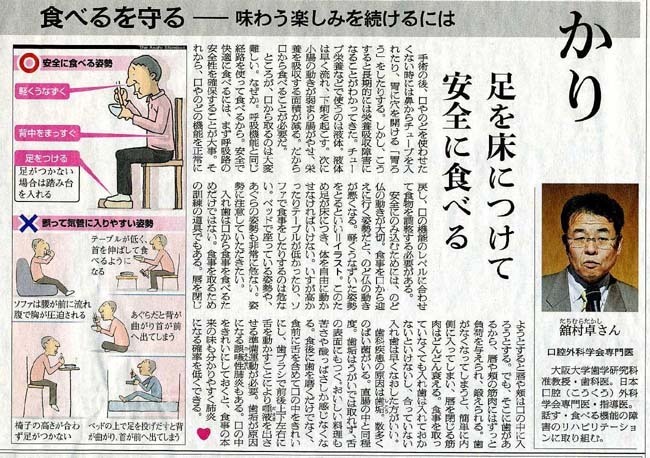 朝日新聞健康医療フォーラム.jpg