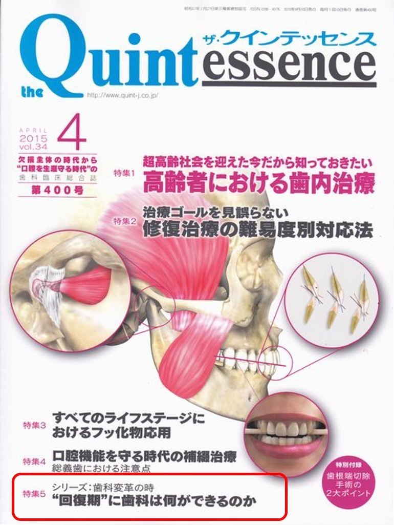 4月号_Quint.jpg