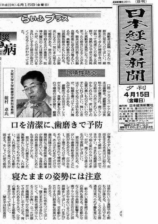日経新聞4_15.jpg