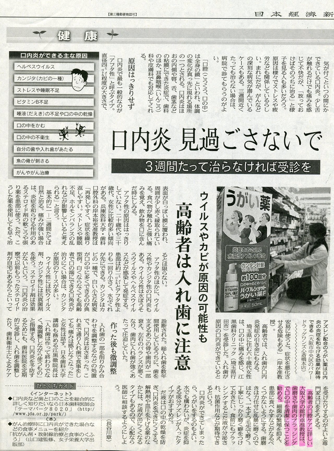 新聞412日経001.jpg