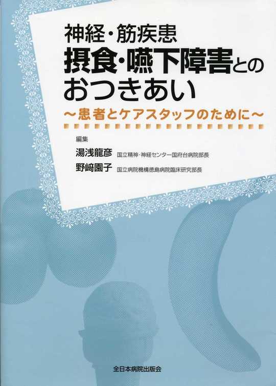 著作・翻訳