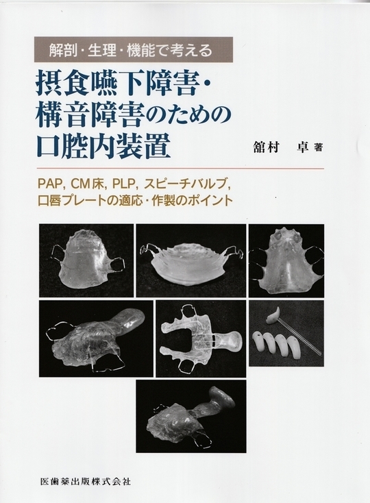 著作・翻訳